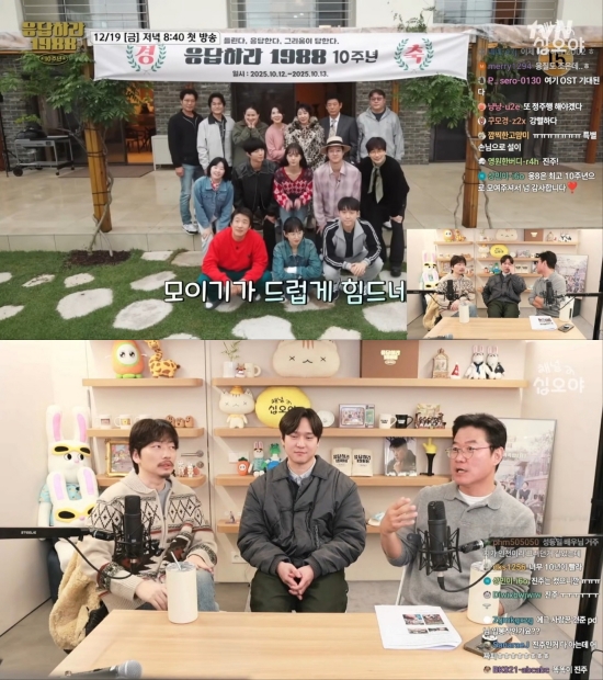 유튜브 채널 '채널십오야' 라이브 방송