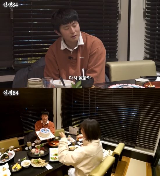 유튜브 채널 '인생84' 영상 캡처