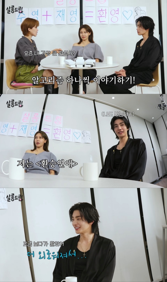 유튜브 예능 '살롱드립' 영상 캡처