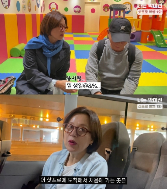 박미선 유튜브 채널 영상 캡처