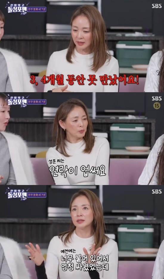 '신발 벗고 돌싱포맨' 방송 화면