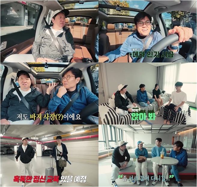 티캐스트 E채널 '정승제 하숙집' 스틸컷