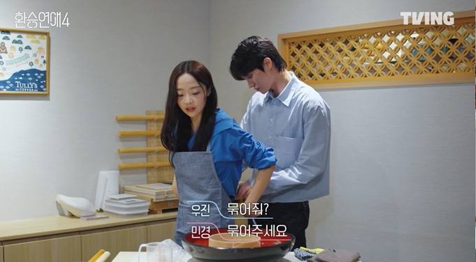 티빙 '환승연애4'