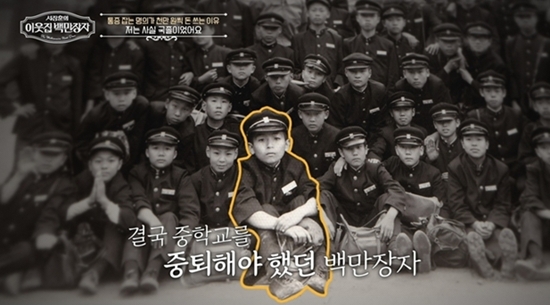 EBS '서장훈의 이웃집 백만장자'