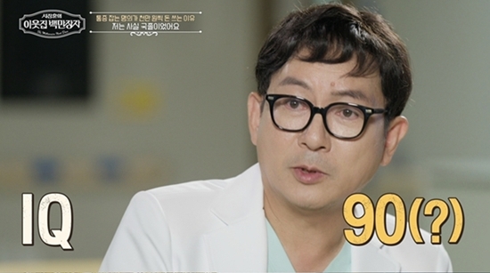 EBS '서장훈의 이웃집 백만장자'