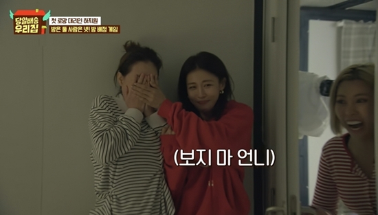 JTBC '당일배송 우리집'