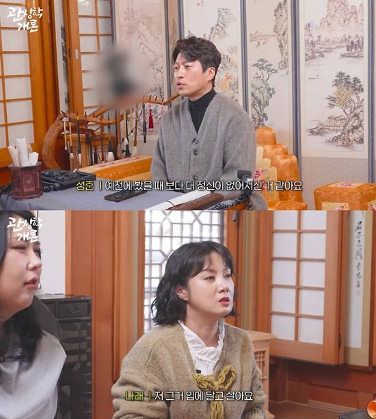 유튜브 '관상학개론'