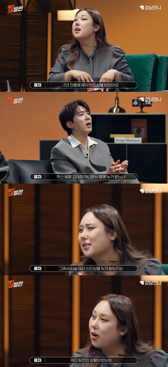 강남언니 채널 캡처