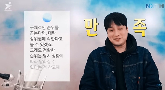 넥스트태헌 채널 캡처