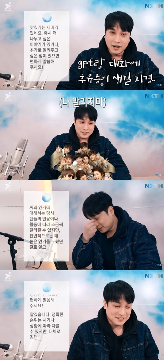 넥스트태헌 채널 캡처