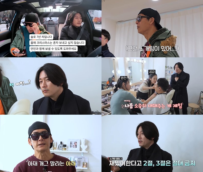 채널S '박장대소' 스틸컷