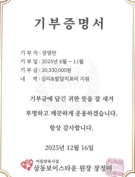 장영란 개인 계정