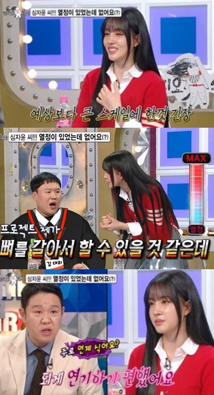 MBC '라디오스타'