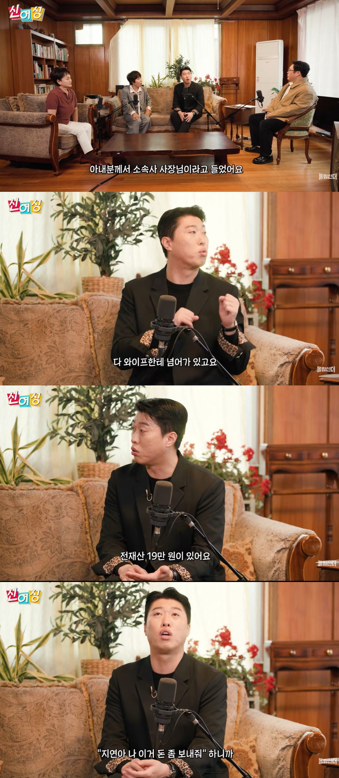 유튜브 롤링썬더 '신여성'