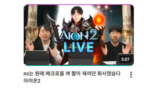 '겜창현' 유튜브에 올라온 영상