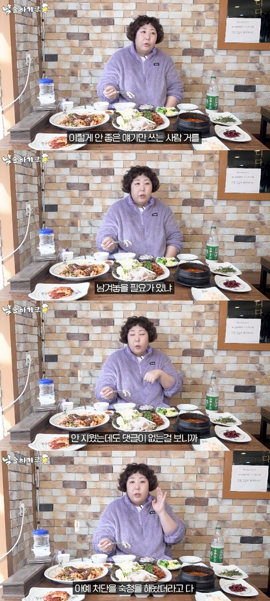 사진= 유튜브 '뭐든하기루' 영상 캡처