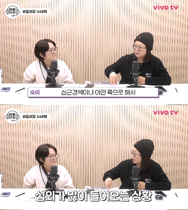 사진= 유튜브 '비보티비' 영상 캡처