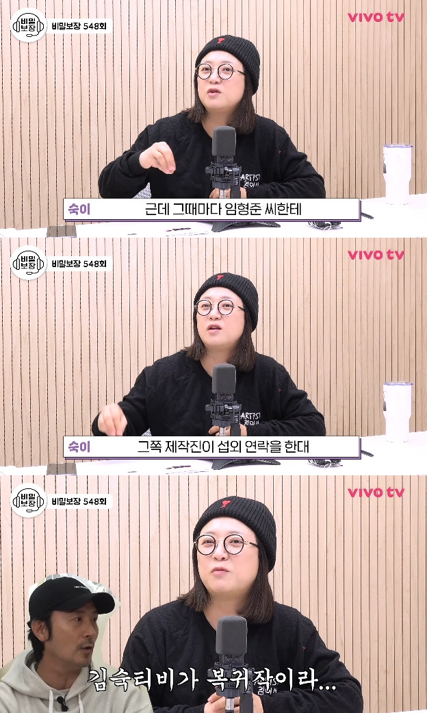 사진= 유튜브 '비보티비' 영상 캡처