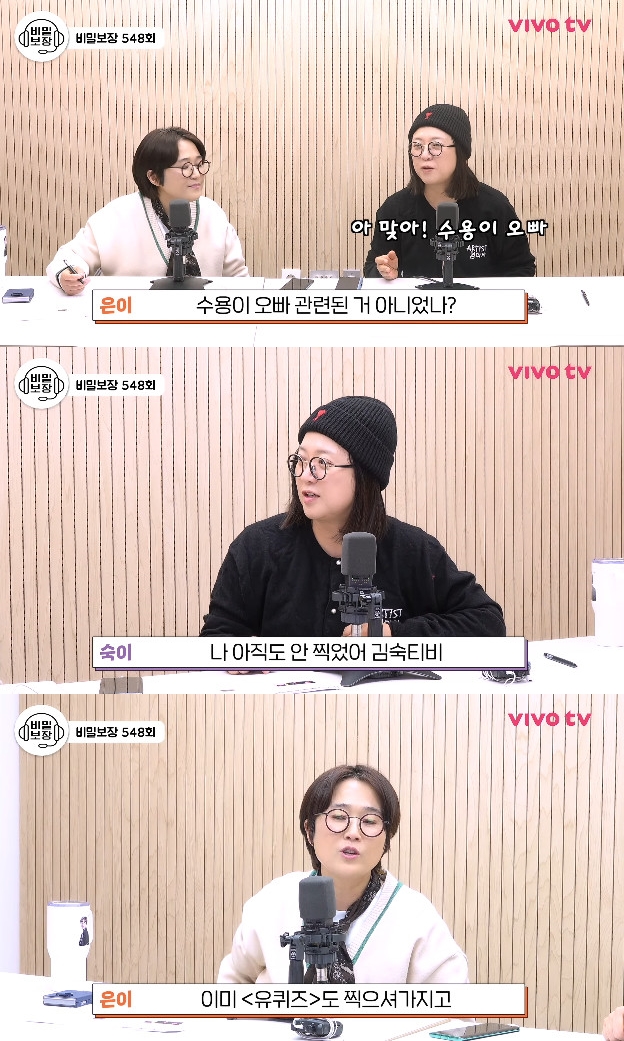 사진= 유튜브 '비보티비' 영상 캡처