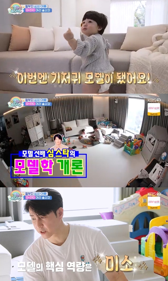 사진= KBS 2TV '슈퍼맨이 돌아왔다' 방송 캡처