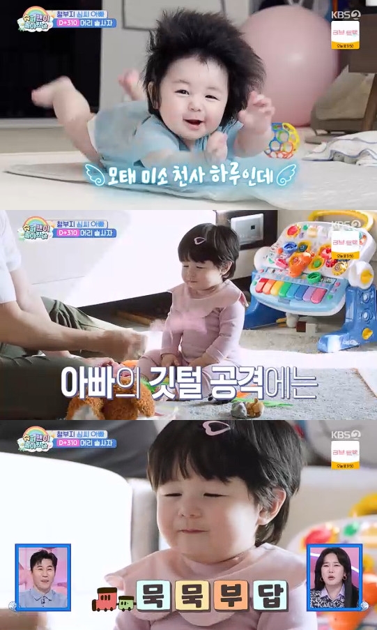 사진= KBS 2TV '슈퍼맨이 돌아왔다' 방송 캡처