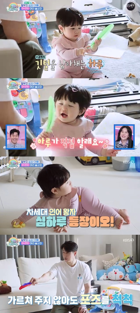 사진= KBS 2TV '슈퍼맨이 돌아왔다' 방송 캡처