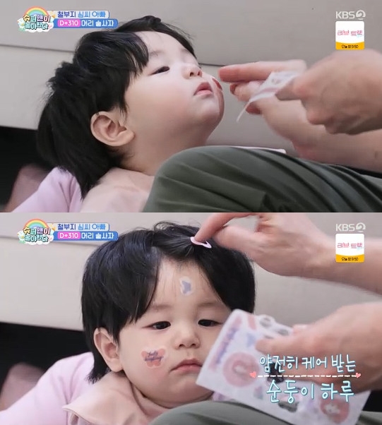 사진= KBS 2TV '슈퍼맨이 돌아왔다' 방송 캡처