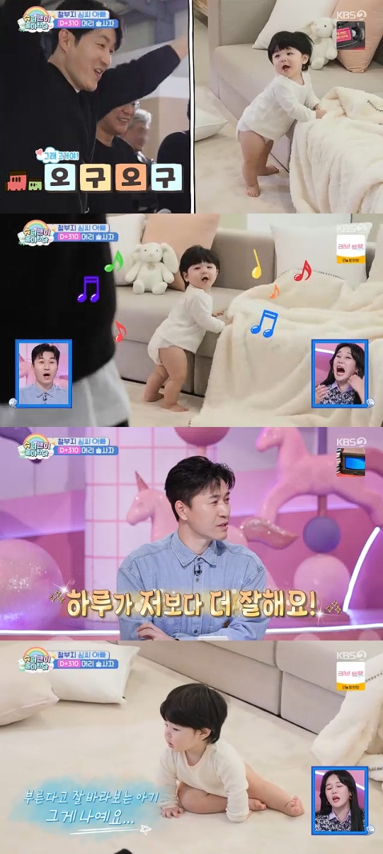 사진= KBS 2TV '슈퍼맨이 돌아왔다' 방송 캡처