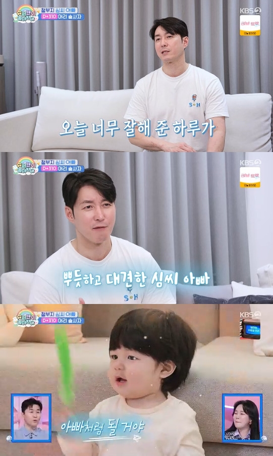 사진= KBS 2TV '슈퍼맨이 돌아왔다' 방송 캡처