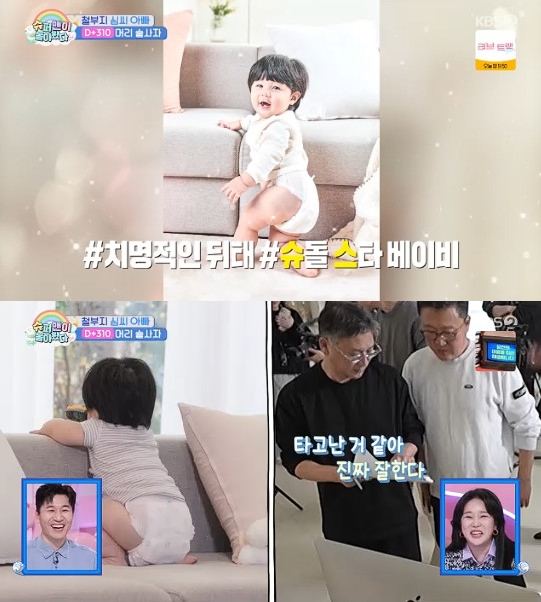사진= KBS 2TV '슈퍼맨이 돌아왔다' 방송 캡처