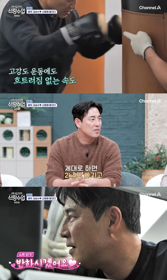 사진= 채널A '요즘 남자 라이프-신랑수업' 방송 캡처