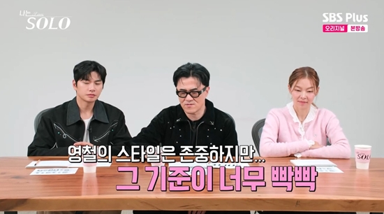 사진= ENA·SBS Plus '나는 SOLO' 방송 캡처