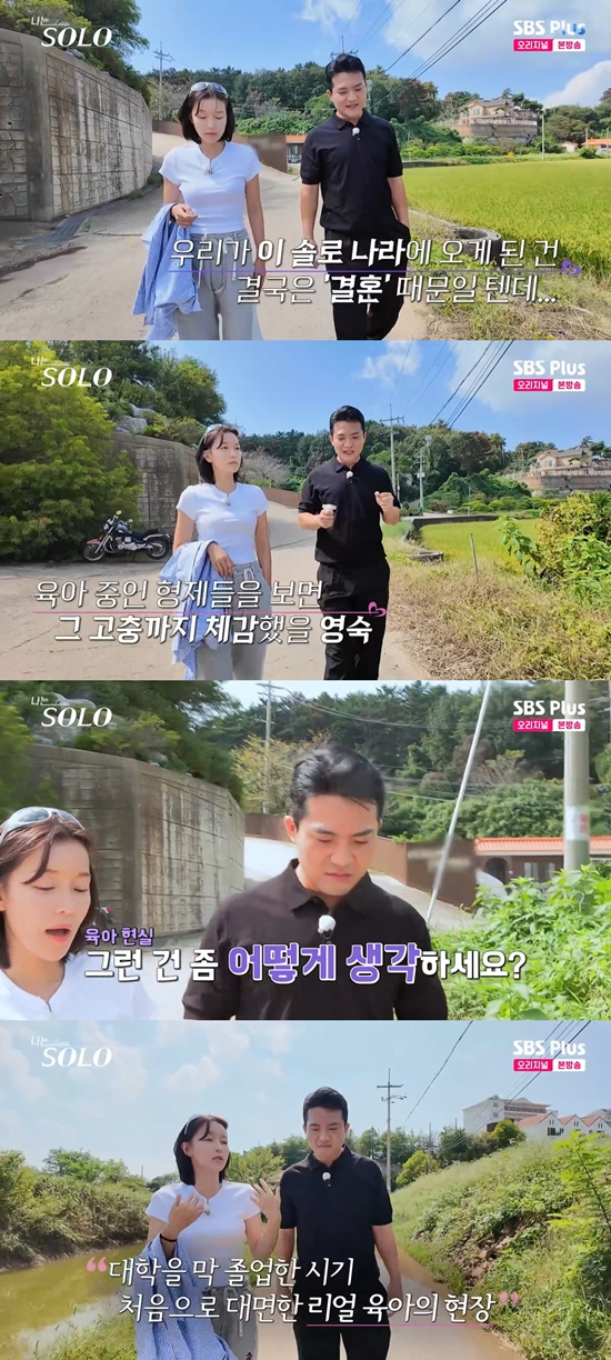 사진= ENA·SBS Plus '나는 SOLO' 방송 캡처