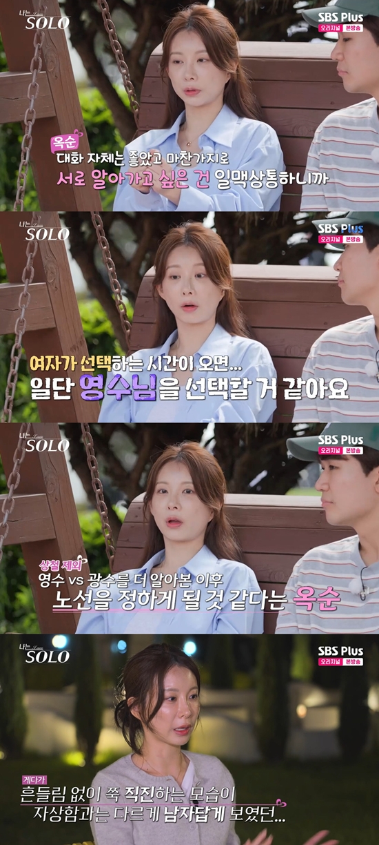 사진= ENA·SBS Plus '나는 SOLO' 방송 캡처