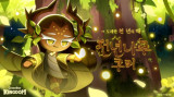 '쿠키런: 킹덤', '도래한 천년의 때' 업데이트…천년나무 쿠키 공개