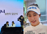 '송종국 딸' 송지아, 프로골퍼 된 후 겹경사…"계약서 사인" 