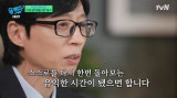 유재석, '조폭연루설' 조세호 하차 직접 알렸다 스스로를 돌아보길 (유퀴즈)[종합]