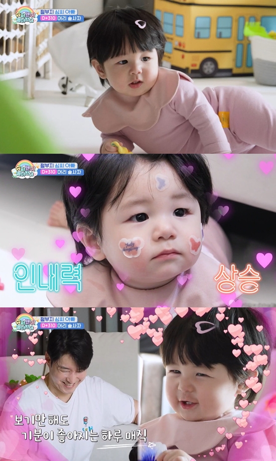 사진= KBS 2TV '슈퍼맨이 돌아왔다' 방송 캡처