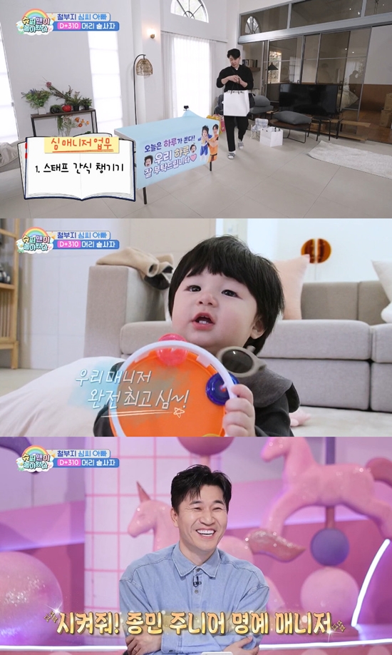 사진= KBS 2TV '슈퍼맨이 돌아왔다' 방송 캡처