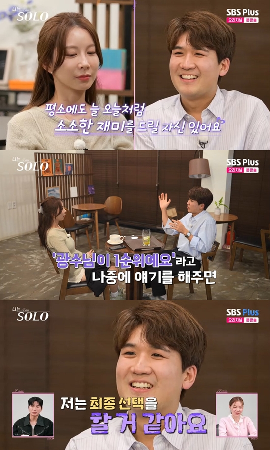 사진= ENA·SBS Plus '나는 SOLO' 방송 캡처