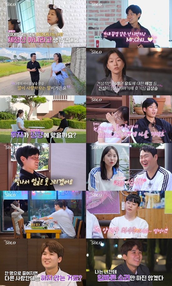 SBS Plus, ENA '나는 솔로'