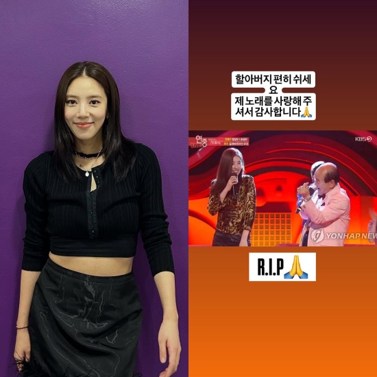 지병수 할아버지를 추모하는 손담비