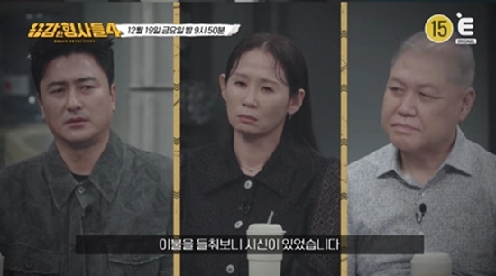 E채널 '용감한 형사들4'