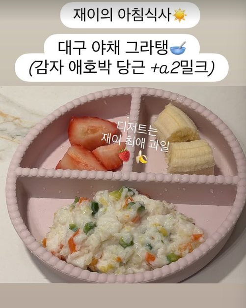 김다예 인스타그램 스토리