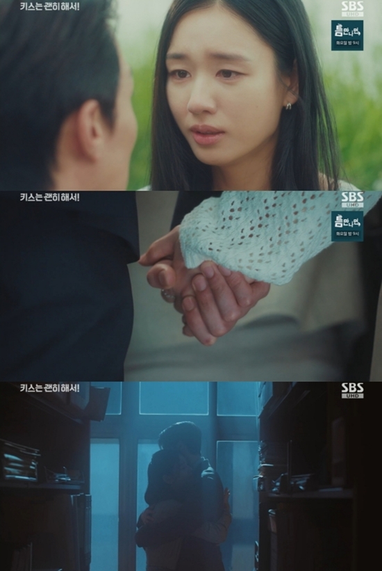 SBS '키스는 괜히 해서!'