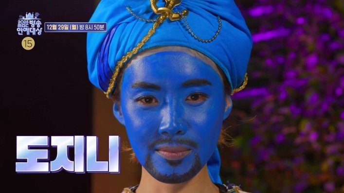 'MBC 방송연예대상' 티저.