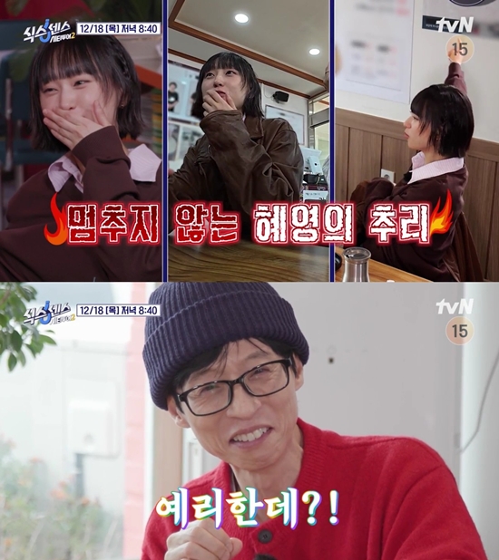 tvN '식스센스: 시티투어2'