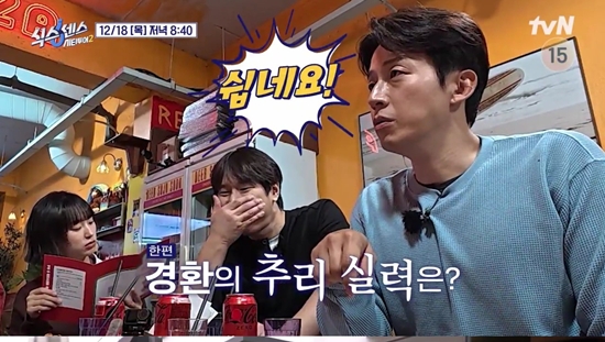 tvN '식스센스: 시티투어2'