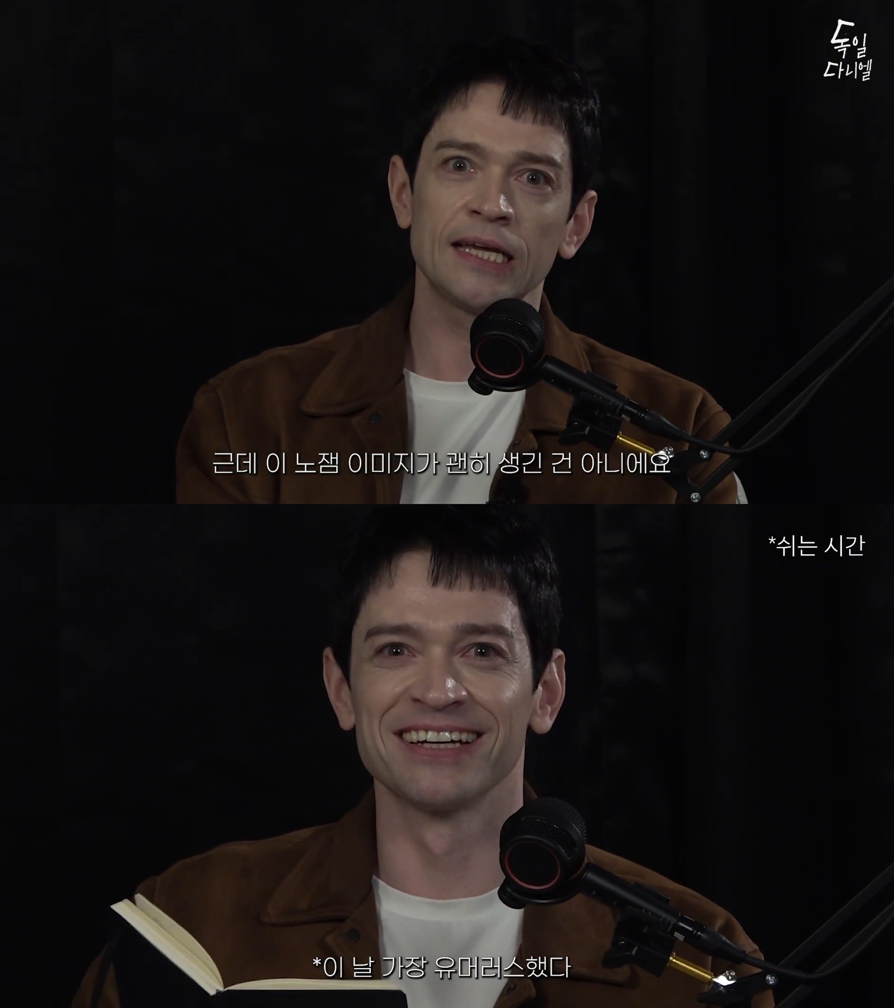 유튜브 채널 '독일 다니엘' 영상 캡처