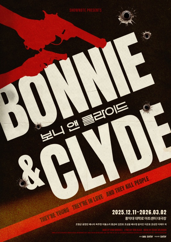 '보니 앤 클라이드' 포스터, 쇼노트